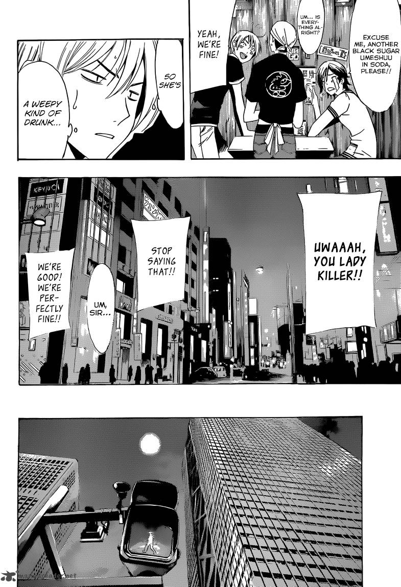 Kimi No Iru Machi Chapter 235 Page 11