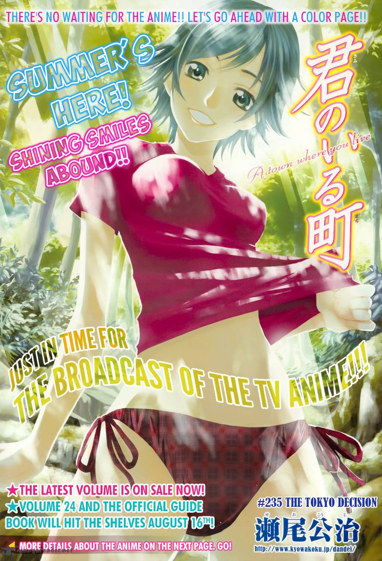 Kimi No Iru Machi Chapter 235 Page 2