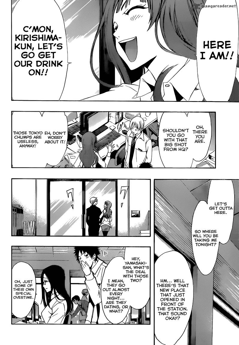 Kimi No Iru Machi Chapter 259 Page 7