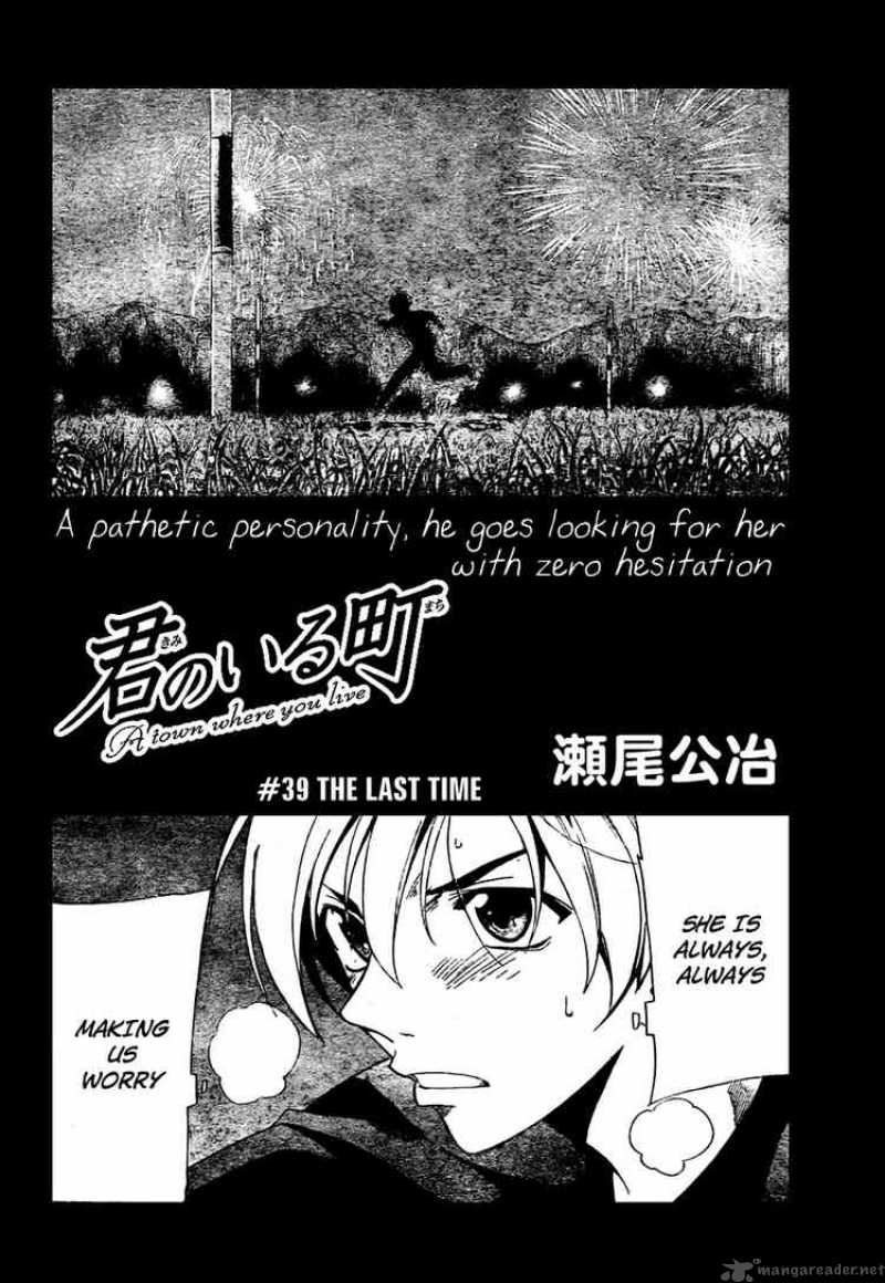 Kimi No Iru Machi Chapter 39 Page 2