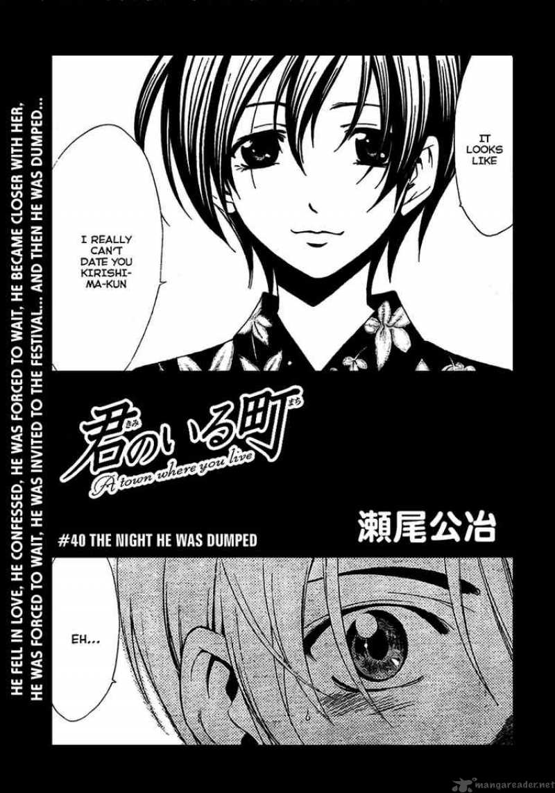 Kimi No Iru Machi Chapter 40 Page 1
