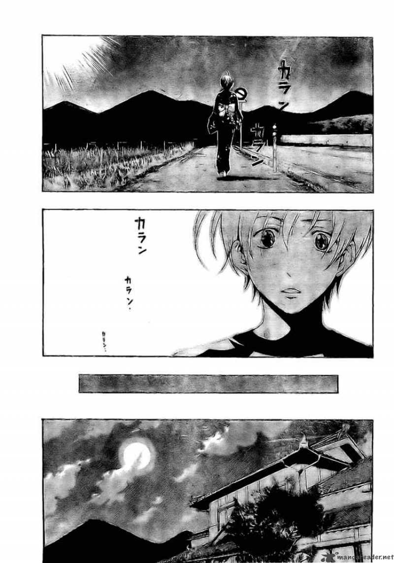 Kimi No Iru Machi Chapter 40 Page 5