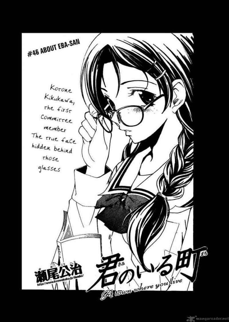 Kimi No Iru Machi Chapter 46 Page 2