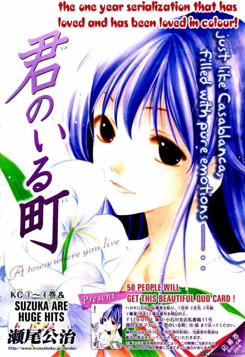 Kimi No Iru Machi Chapter 48 Page 1