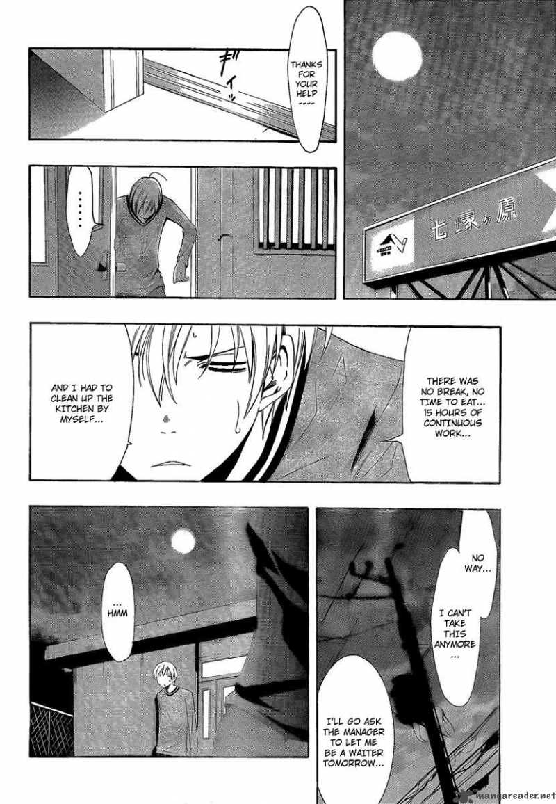 Kimi No Iru Machi Chapter 63 Page 14