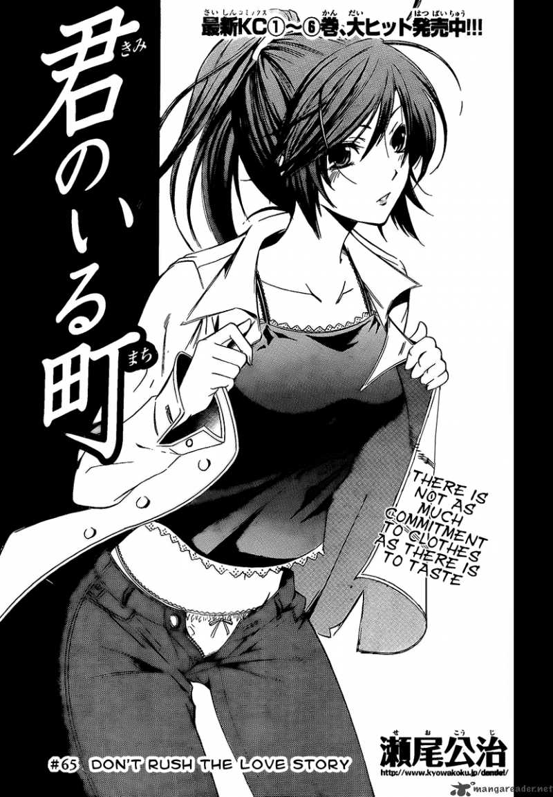 Kimi No Iru Machi Chapter 65 Page 1