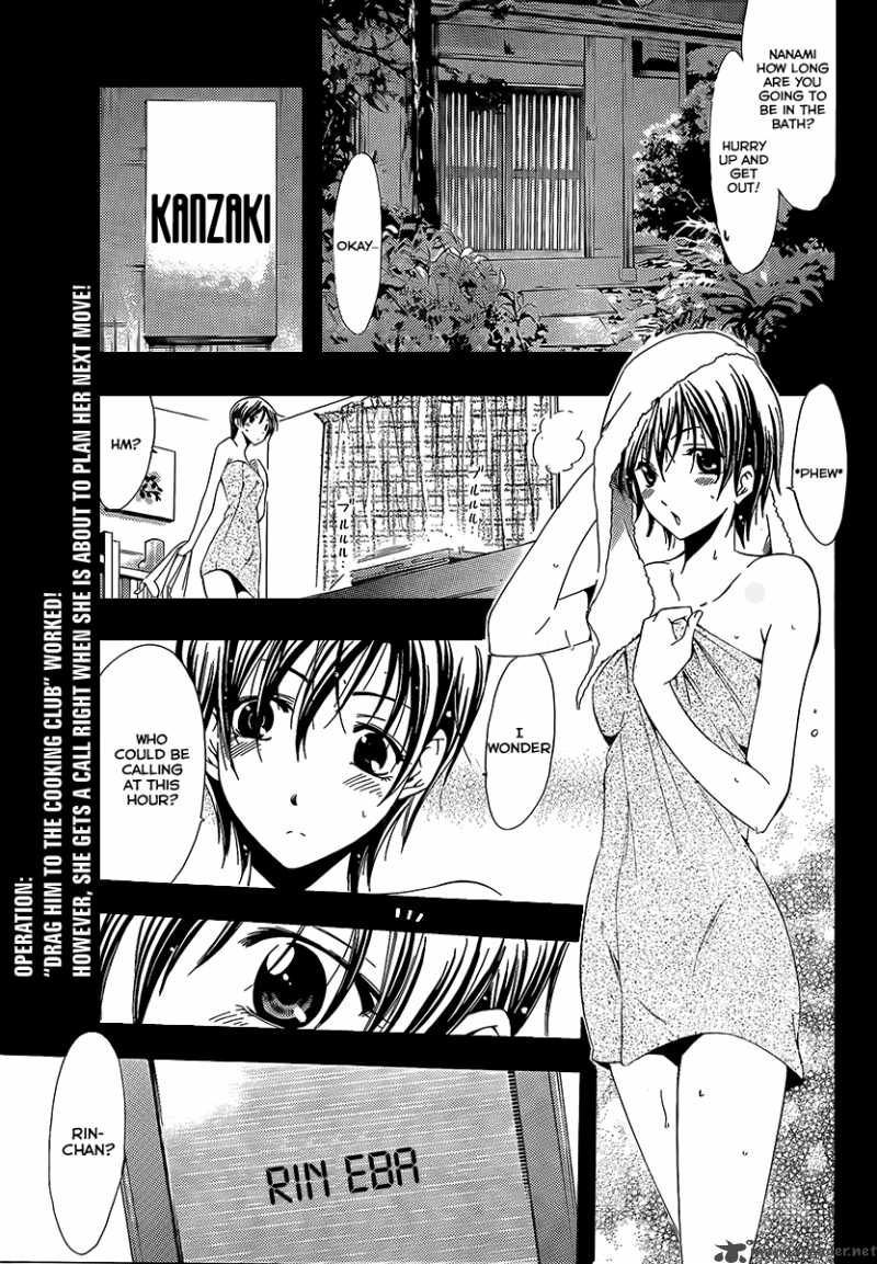 Kimi No Iru Machi Chapter 73 Page 1