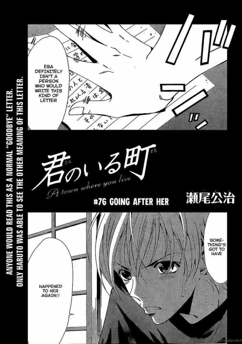 Kimi No Iru Machi Chapter 76 Page 1