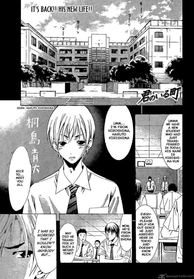 Kimi No Iru Machi Chapter 82 Page 1