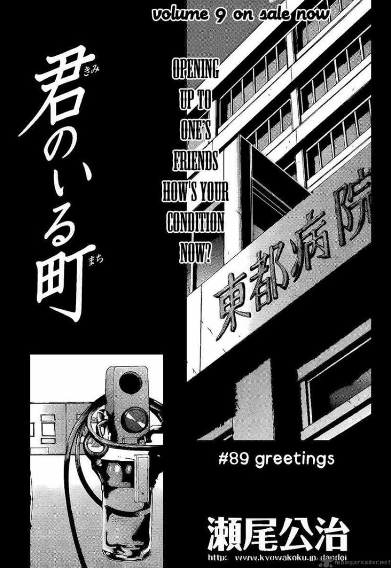 Kimi No Iru Machi Chapter 89 Page 1