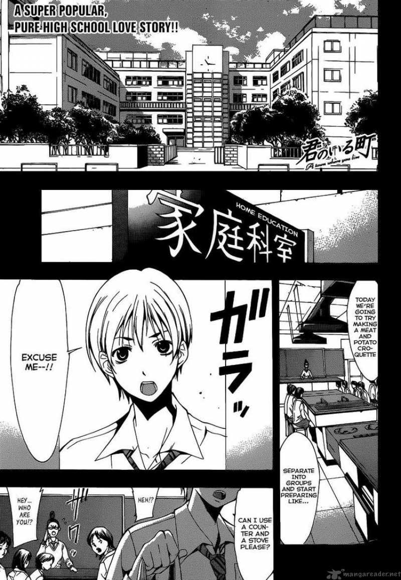 Kimi No Iru Machi Chapter 93 Page 1