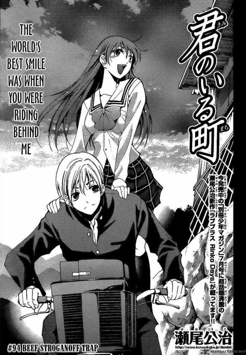 Kimi No Iru Machi Chapter 94 Page 1