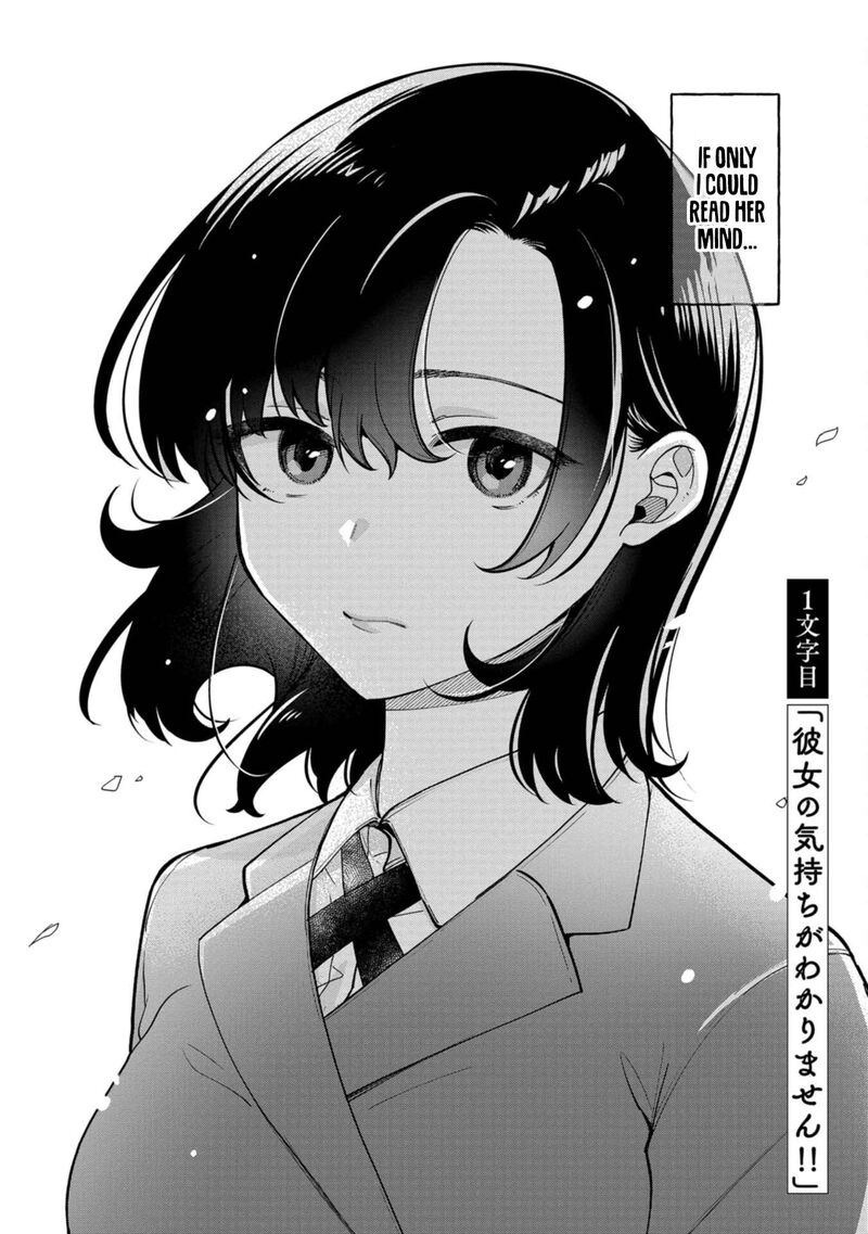 Kimi No Kokoro Wo Kanjitai Chapter 1 Page 2