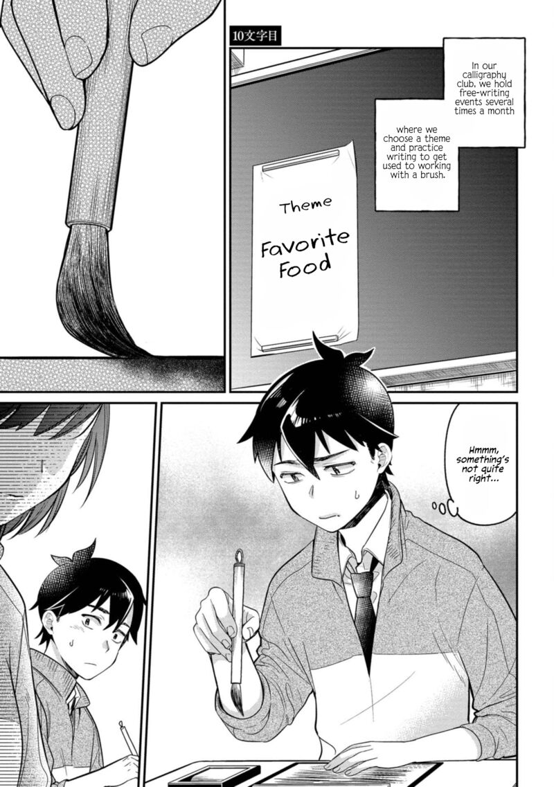 Kimi No Kokoro Wo Kanjitai Chapter 10 Page 1