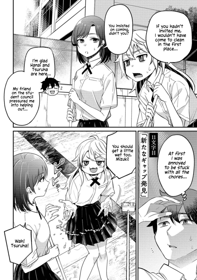 Kimi No Kokoro Wo Kanjitai Chapter 11 Page 2