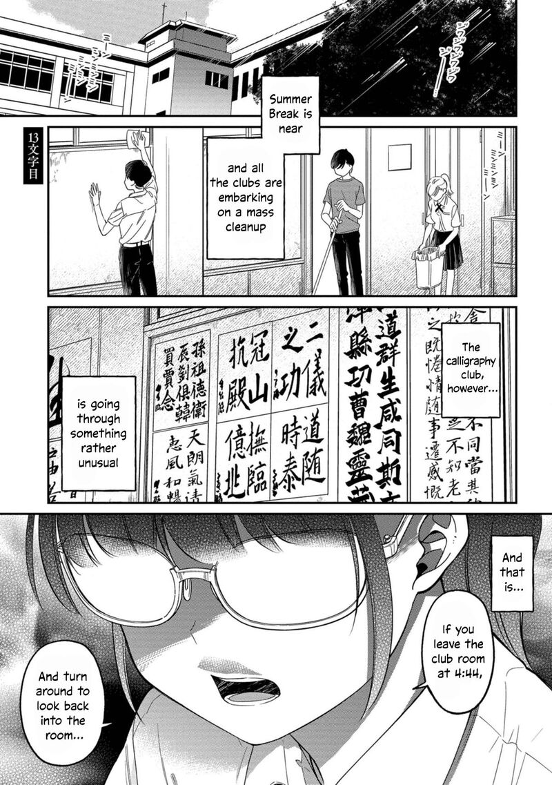 Kimi No Kokoro Wo Kanjitai Chapter 13 Page 1