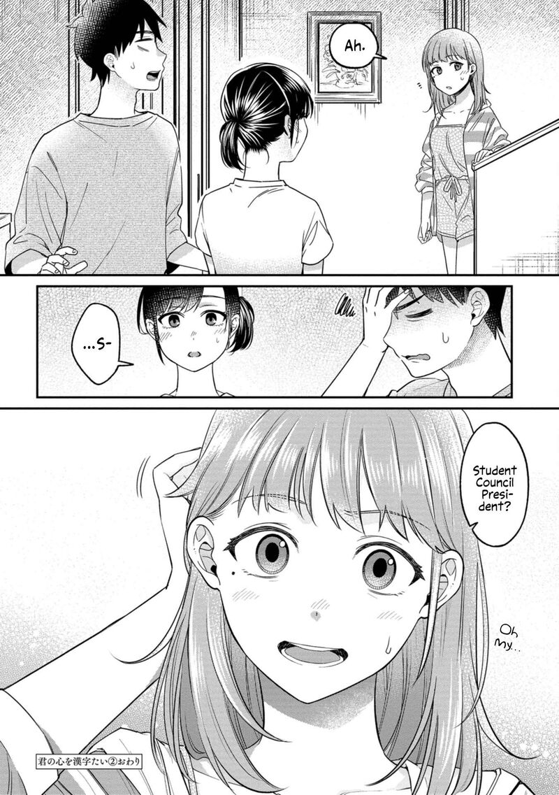 Kimi No Kokoro Wo Kanjitai Chapter 16 Page 18