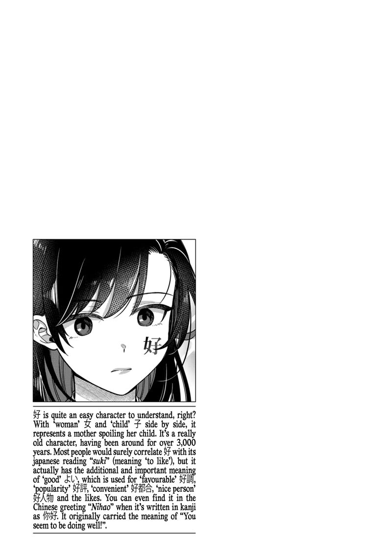 Kimi No Kokoro Wo Kanjitai Chapter 2 Page 16