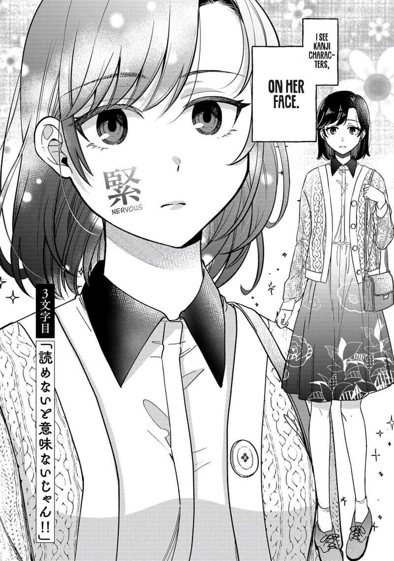 Kimi No Kokoro Wo Kanjitai Chapter 3 Page 2