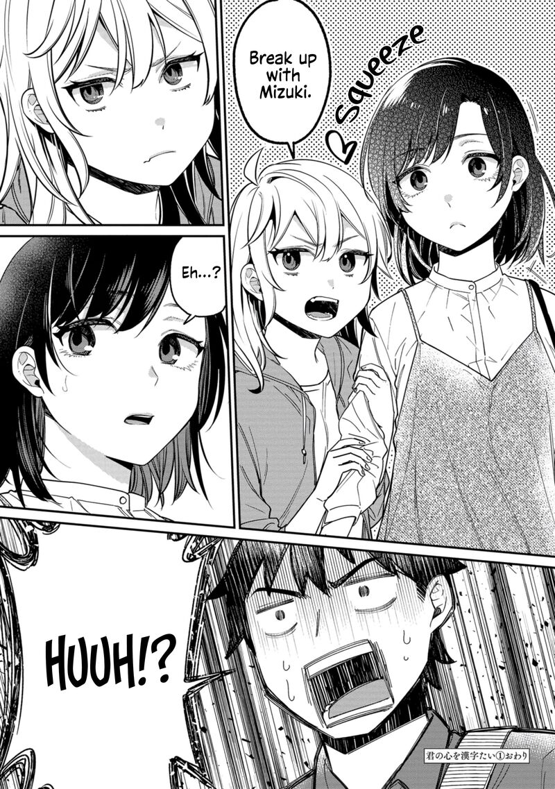 Kimi No Kokoro Wo Kanjitai Chapter 8 Page 14