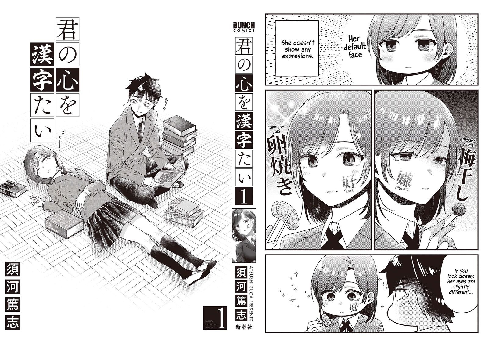 Kimi No Kokoro Wo Kanjitai Chapter 8e Page 9