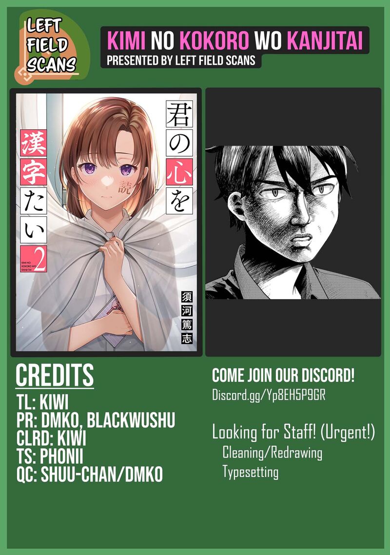 Kimi No Kokoro Wo Kanjitai Chapter 9 Page 19