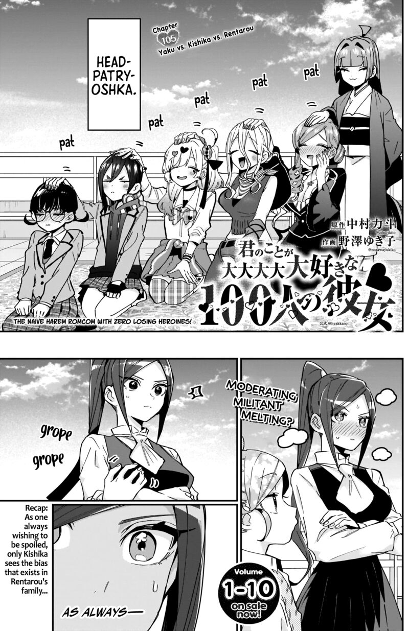 Kimi No Koto Ga Daidaidaidaidai Suki Na 100 Nin No Kanojo Chapter 105 Page 1