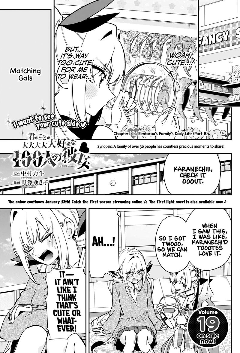 Kimi No Koto Ga Daidaidaidaidai Suki Na 100 Nin No Kanojo Chapter 192 Page 2