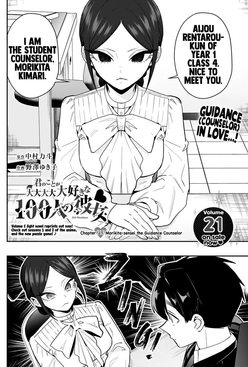 Kimi No Koto Ga Daidaidaidaidai Suki Na 100 Nin No Kanojo Chapter 213 Page 2