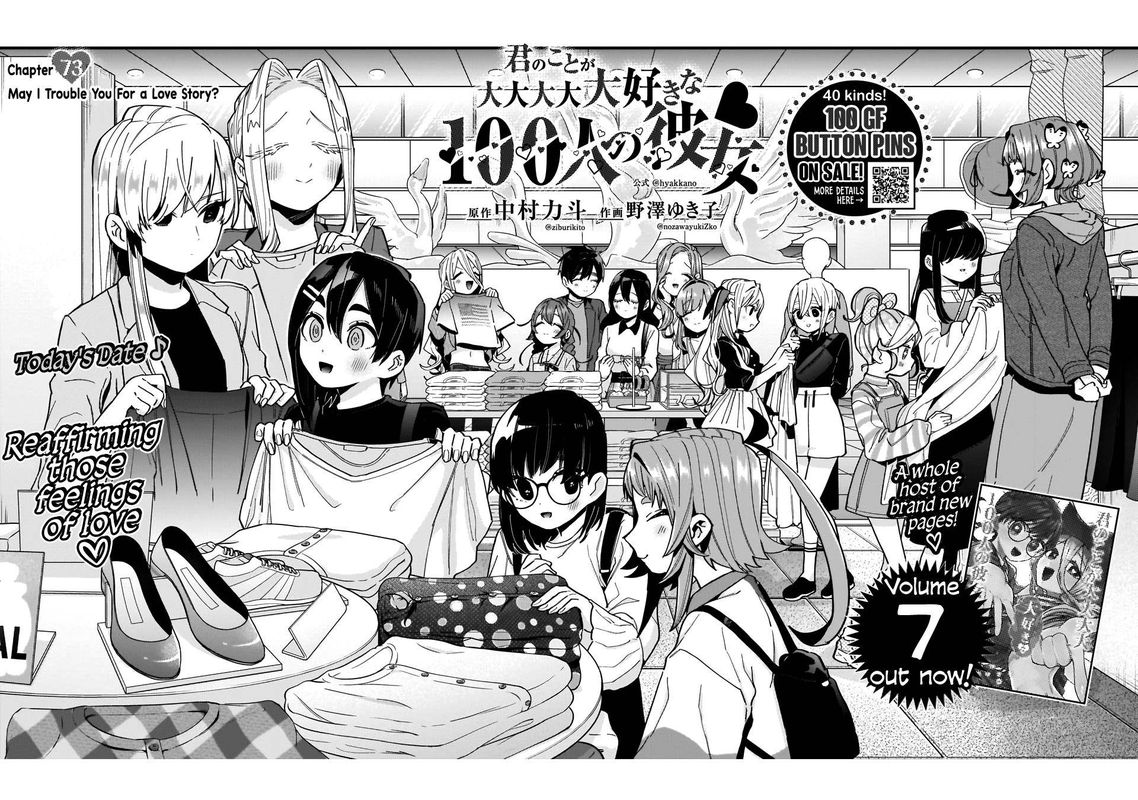 Kimi No Koto Ga Daidaidaidaidai Suki Na 100 Nin No Kanojo Chapter 73 Page 1