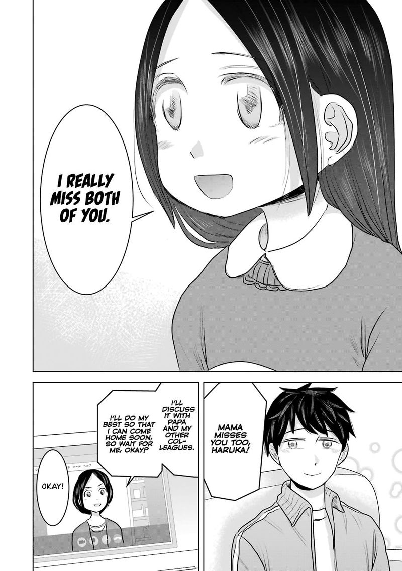 Kimi No Okaa San O Boku Ni Kudasai Chapter 17 Page 6