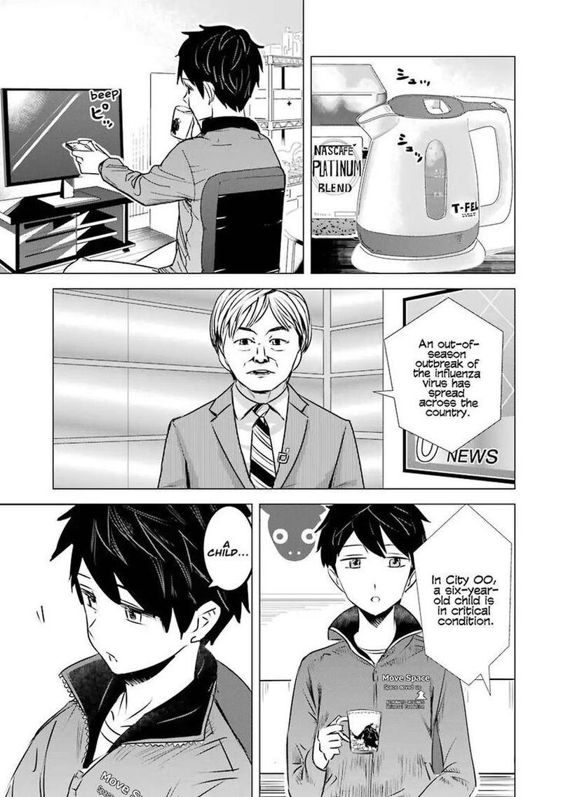 Kimi No Okaa San O Boku Ni Kudasai Chapter 3 Page 3