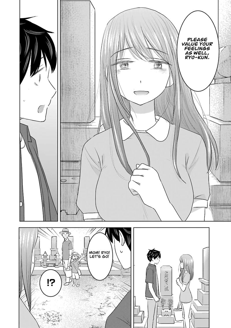 Kimi No Okaa San O Boku Ni Kudasai Chapter 32 Page 16