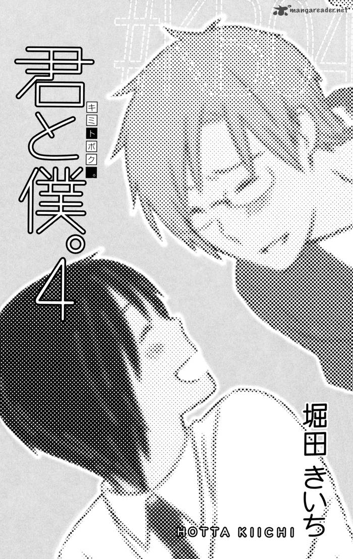 Kimi To Boku Chapter 13 Page 7