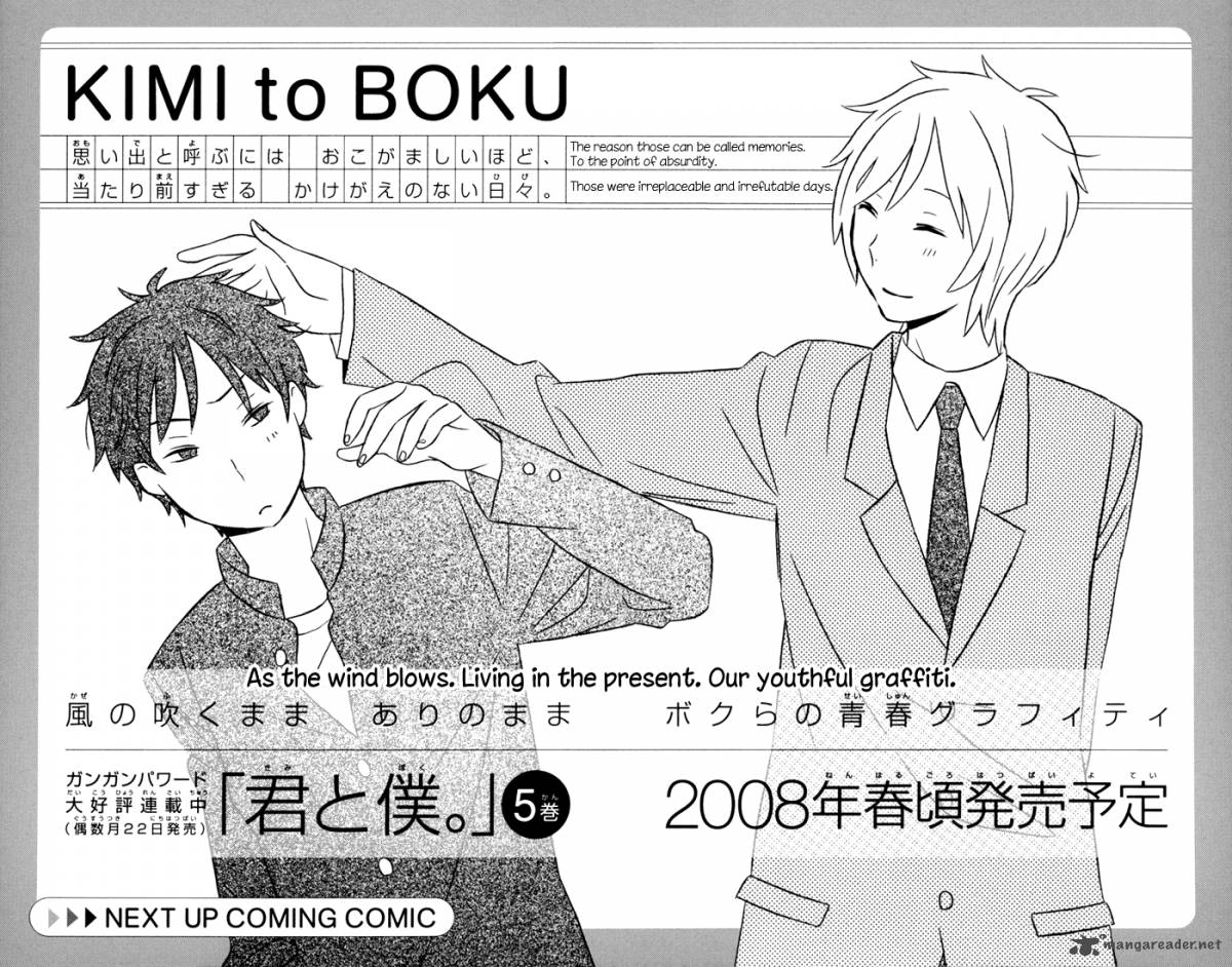 Kimi To Boku Chapter 17 Page 64