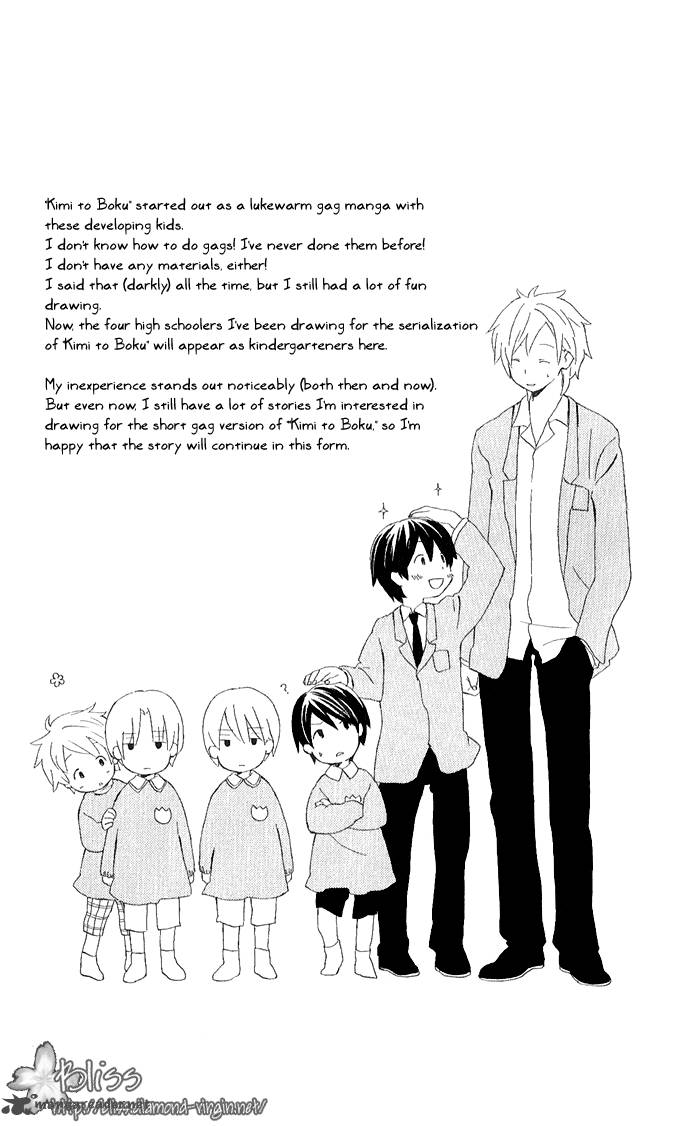 Kimi To Boku Chapter 3 Page 21