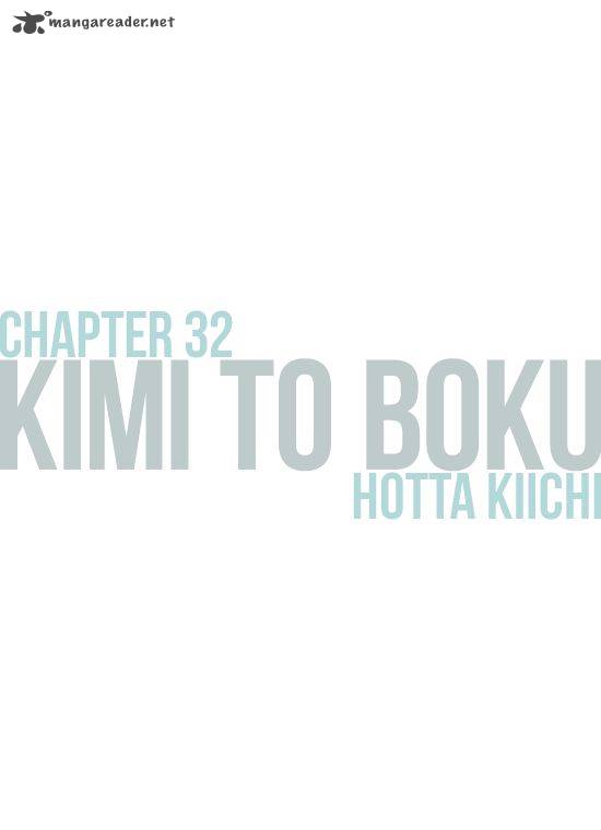 Kimi To Boku Chapter 32 Page 1