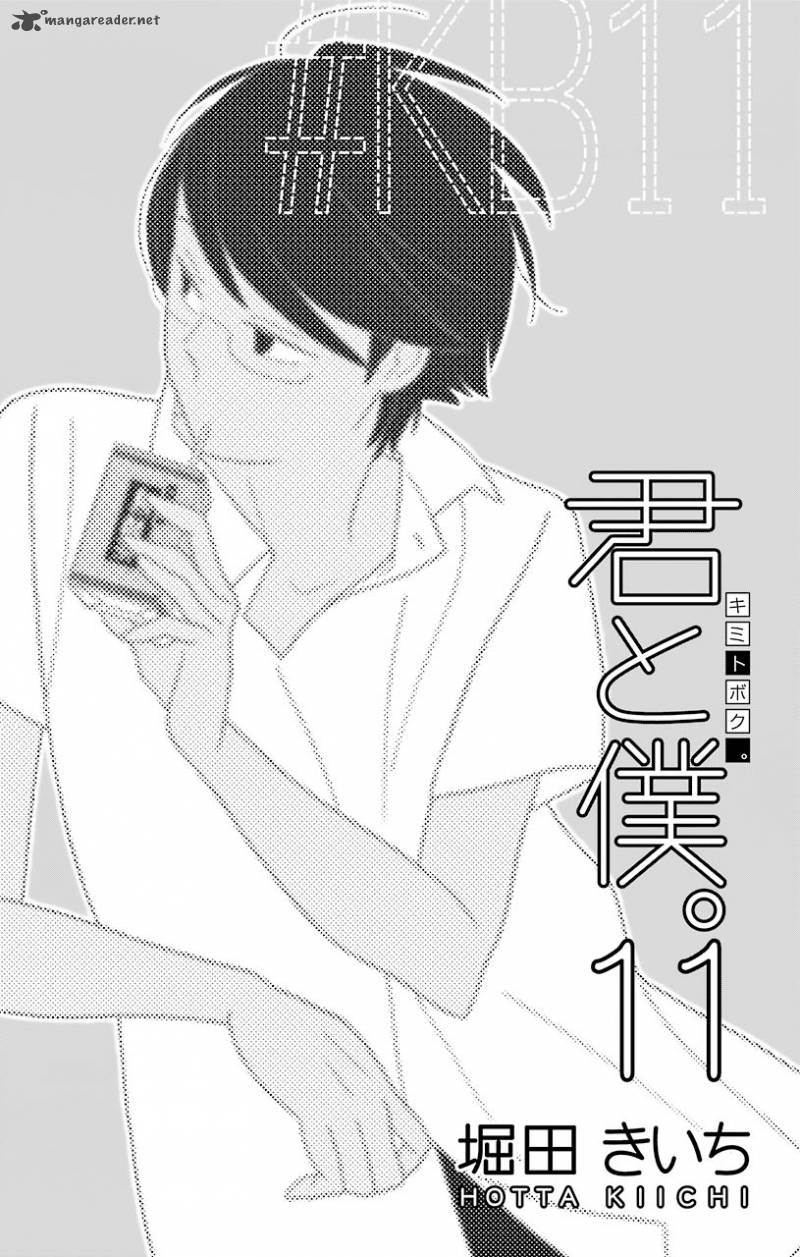 Kimi To Boku Chapter 49 Page 6