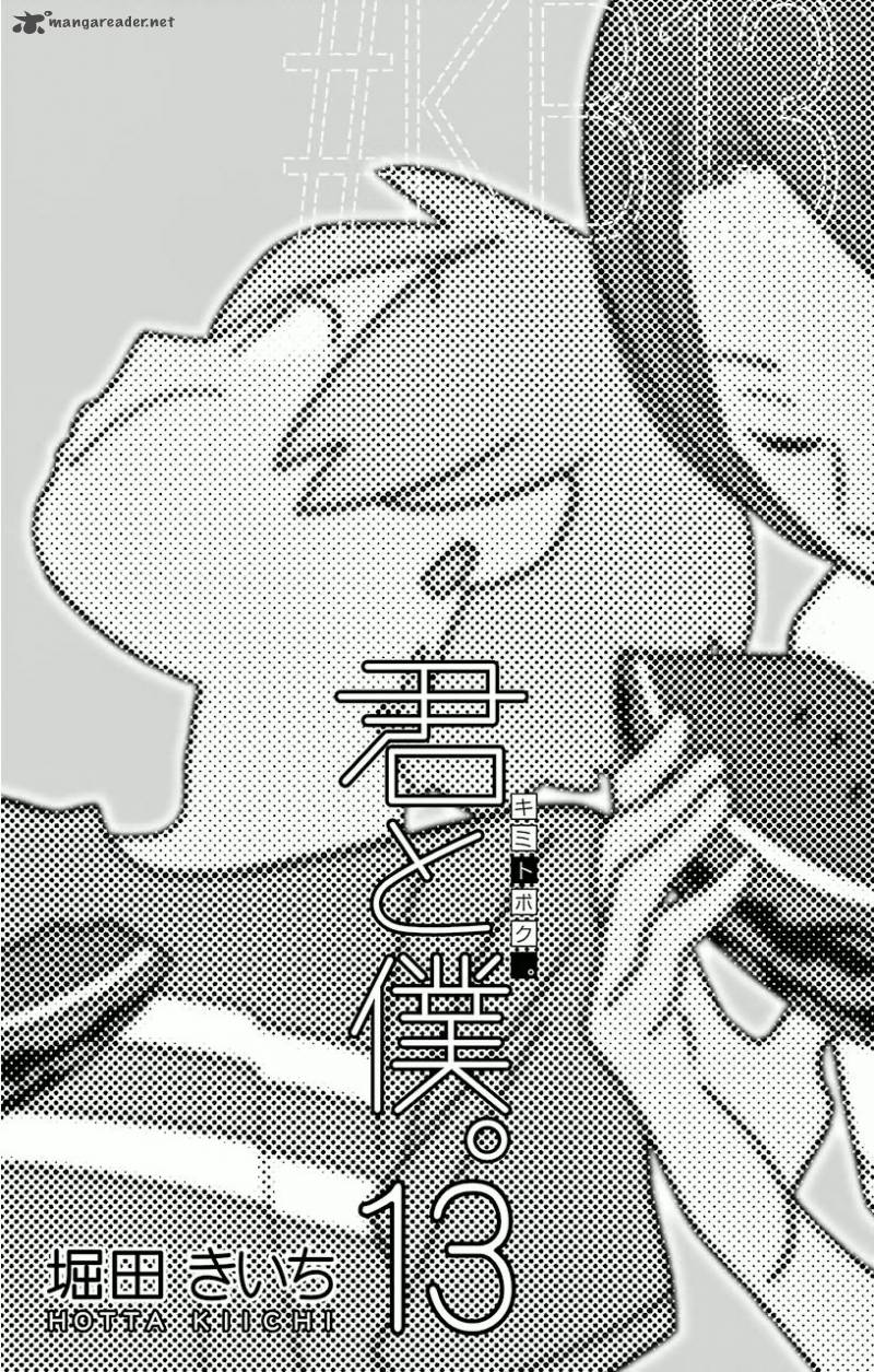 Kimi To Boku Chapter 57 Page 6