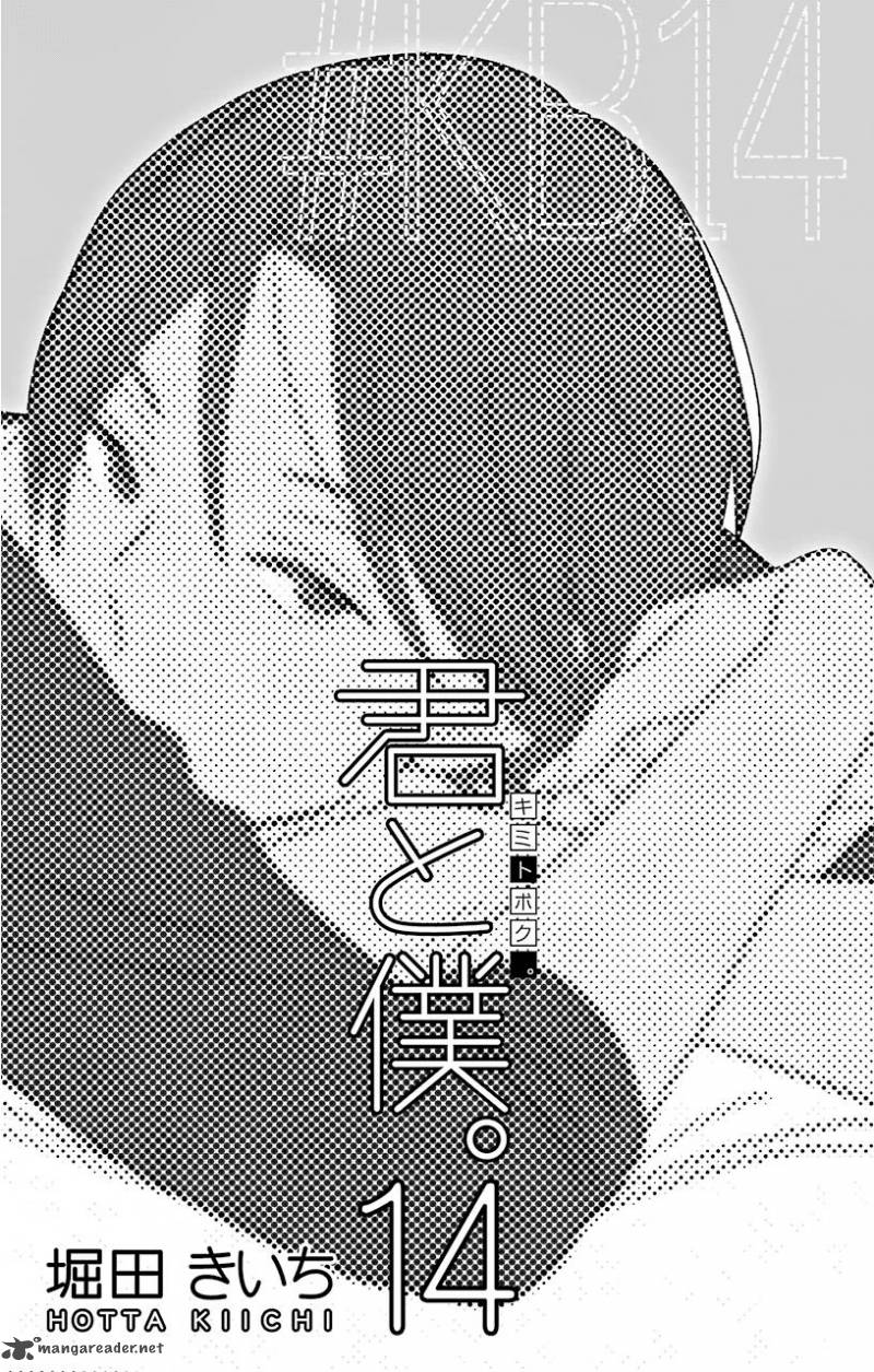 Kimi To Boku Chapter 62 Page 6