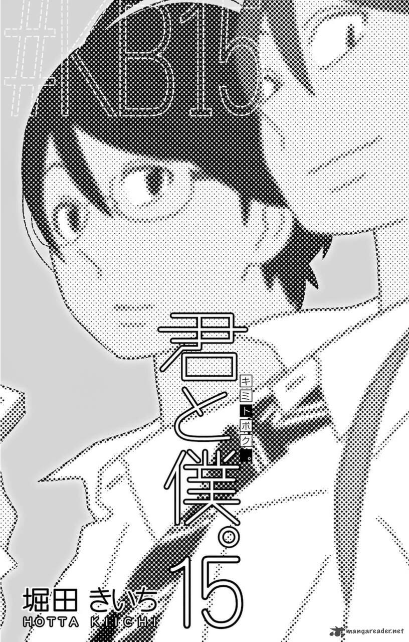 Kimi To Boku Chapter 70 Page 6