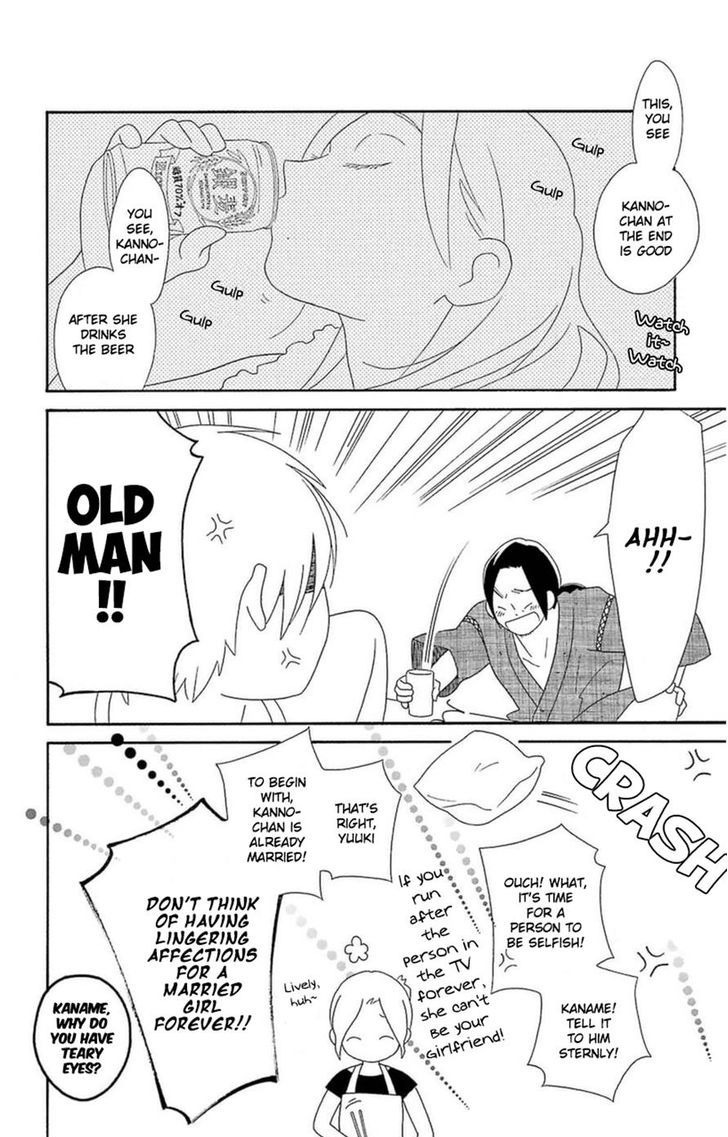 Kimi To Boku Chapter 71 Page 16