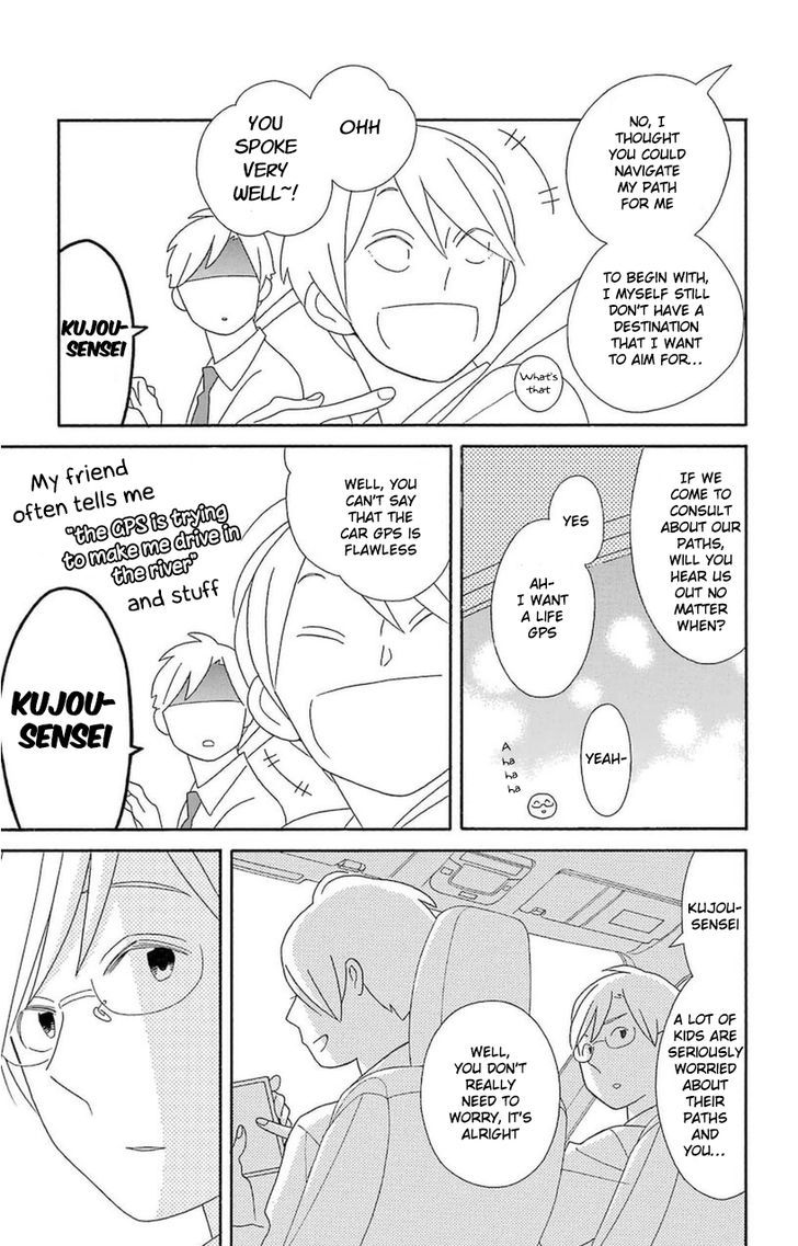 Kimi To Boku Chapter 73 Page 17