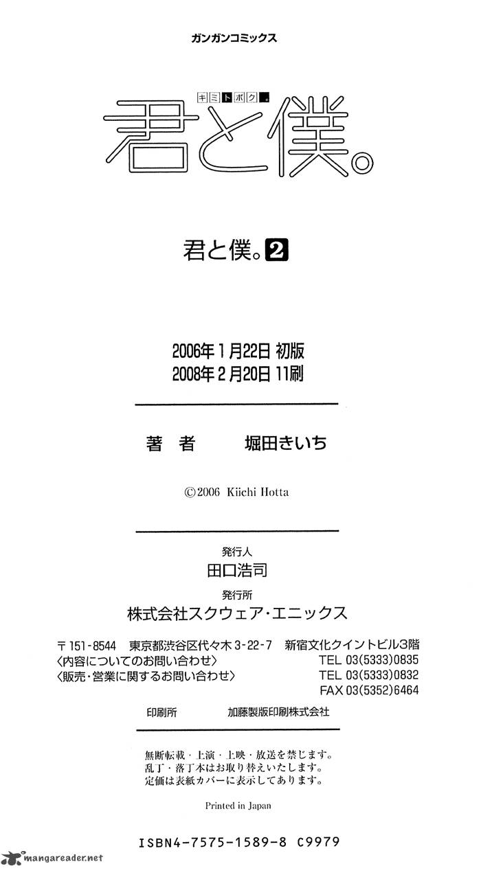 Kimi To Boku Chapter 8 Page 70