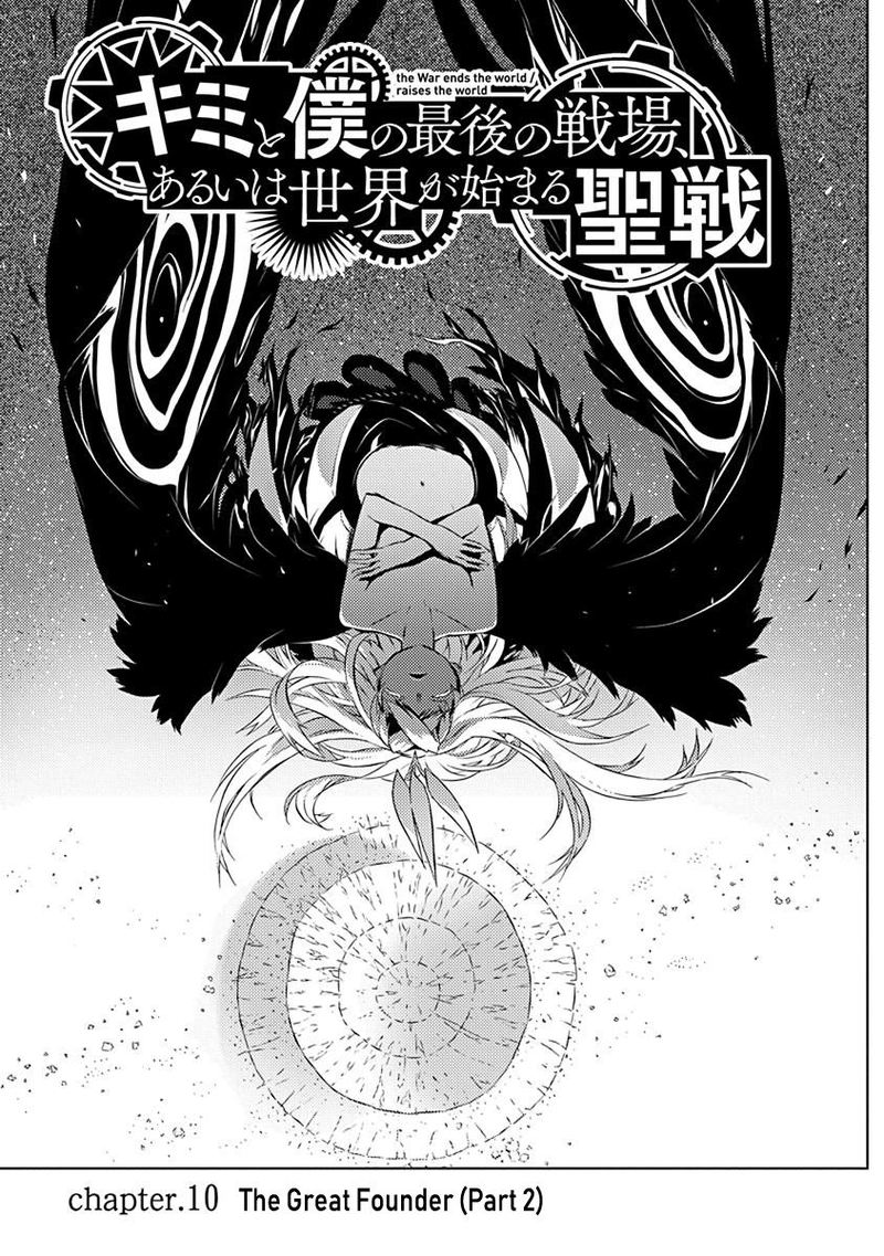 Kimi To Boku No Saigo No Senjou Arui Wa Sekai Ga Hajimaru Seisen Chapter 10 Page 1