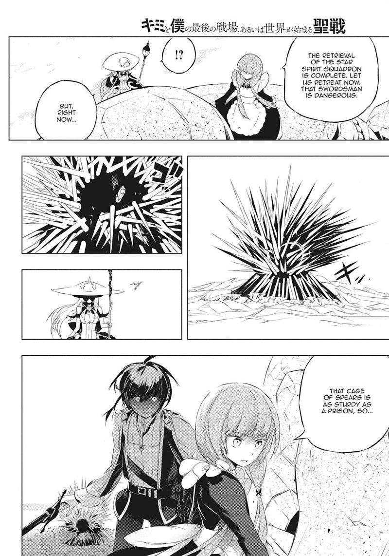Kimi To Boku No Saigo No Senjou Arui Wa Sekai Ga Hajimaru Seisen Chapter 2 Page 6