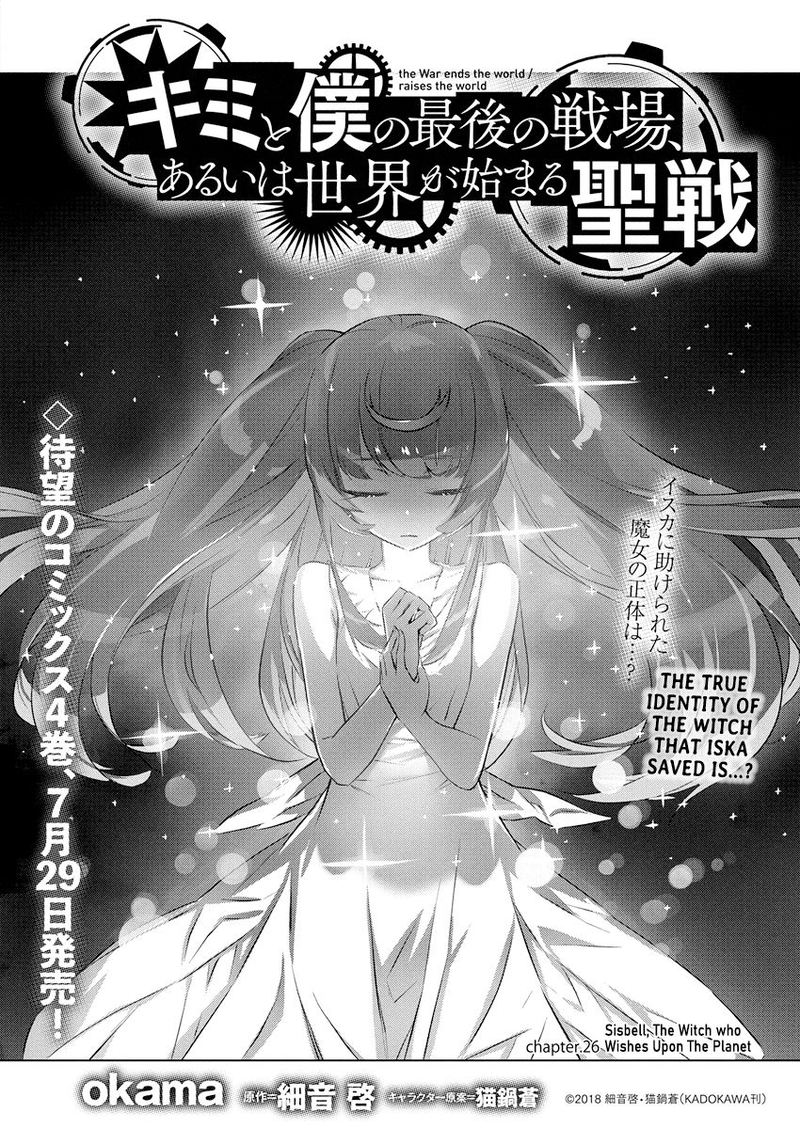 Kimi To Boku No Saigo No Senjou Arui Wa Sekai Ga Hajimaru Seisen Chapter 26 Page 1