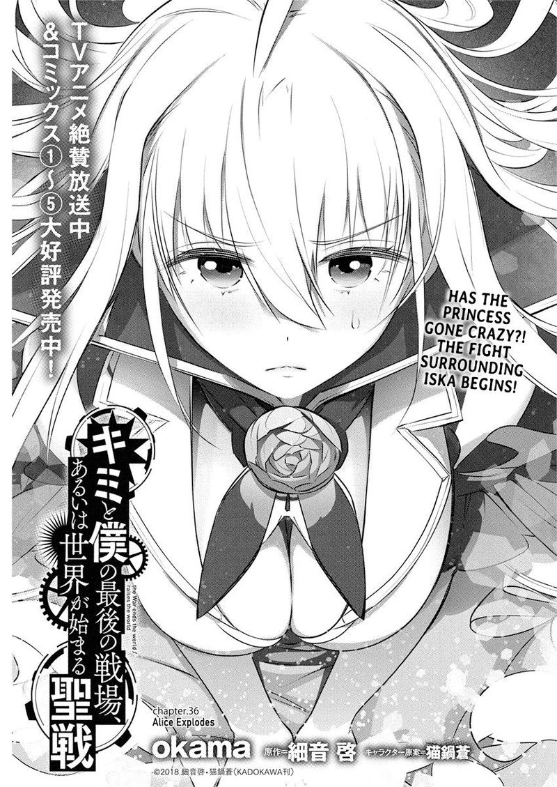 Kimi To Boku No Saigo No Senjou Arui Wa Sekai Ga Hajimaru Seisen Chapter 36 Page 1