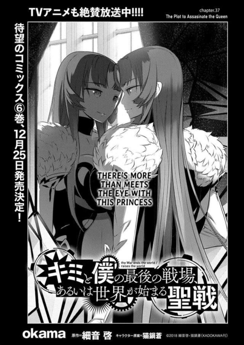 Kimi To Boku No Saigo No Senjou Arui Wa Sekai Ga Hajimaru Seisen Chapter 37 Page 1