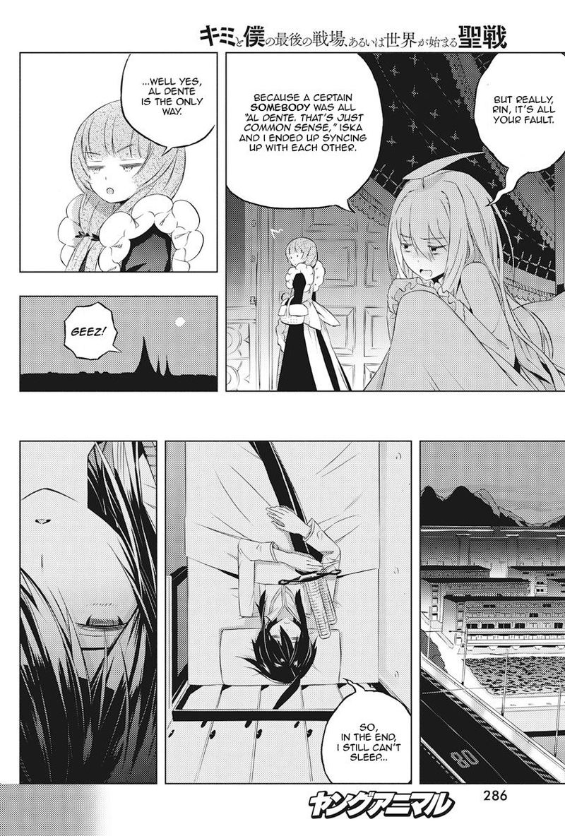 Kimi To Boku No Saigo No Senjou Arui Wa Sekai Ga Hajimaru Seisen Chapter 4 Page 30